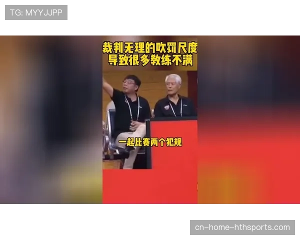 西甲裁判判罚尺度引争议 多场比赛出现关键判罚